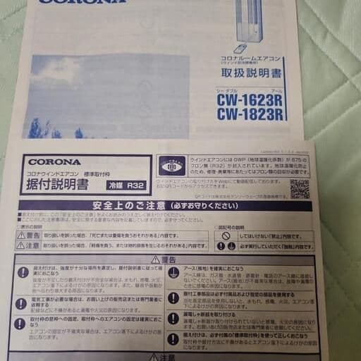 2023年製コロナ窓用エアコン cw-1623R