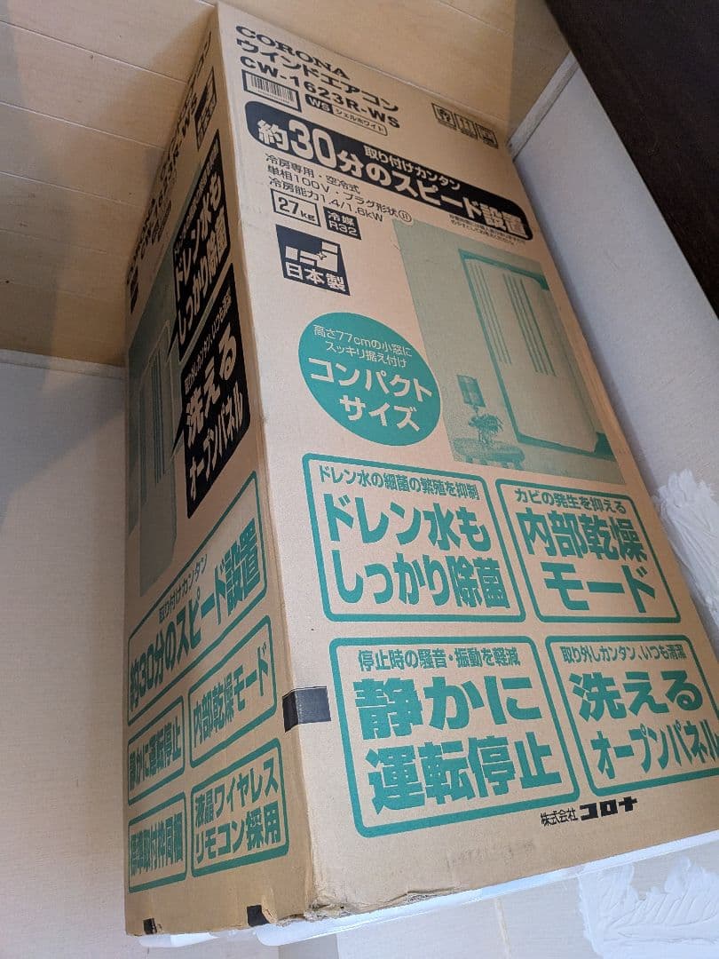 2023年製コロナ窓用エアコン cw-1623R