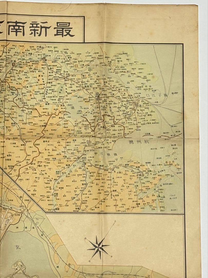 「最新南京地図」小山吉三著 至誠堂刊 昭和13年刊 1枚|古地図 戦前 中国