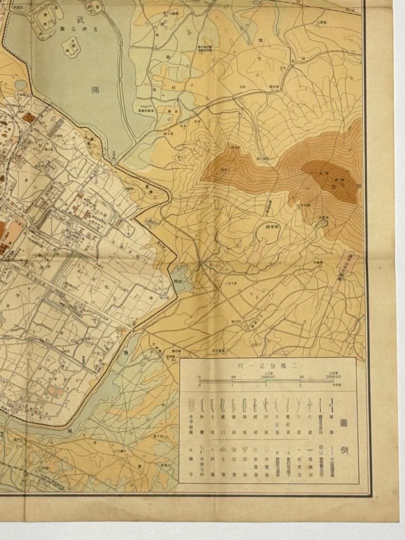 「最新南京地図」小山吉三著 至誠堂刊 昭和13年刊 1枚|古地図 戦前 中国