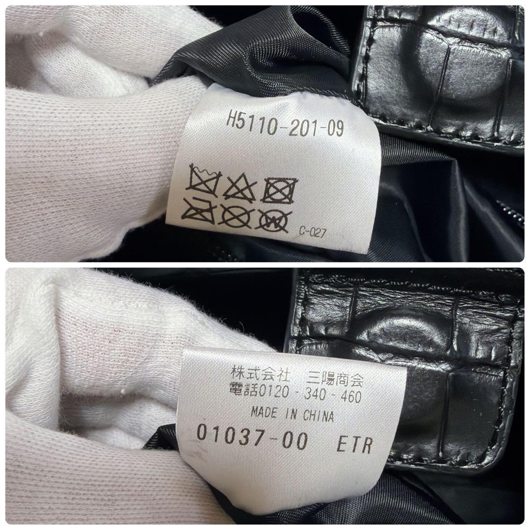 マッキントッシュフィロソフィー レザートートバッグ クロコ型押し A4 三陽商会