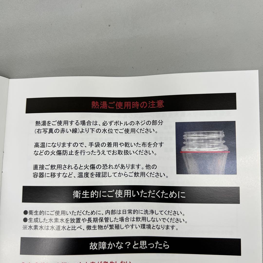 □未使用　水素水生成器 Gyms Silky ジームスシルキー HWP-33SL