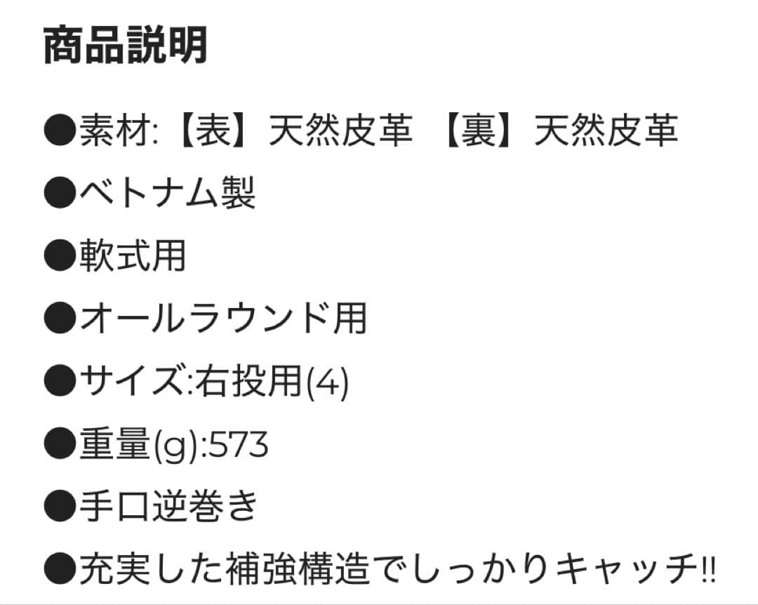 【最終値下げ】　ZETT 軟式グローブ 黒
