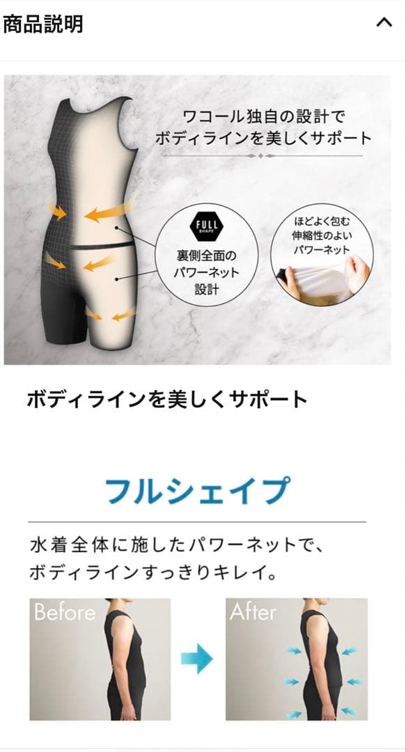 ワコール　新品　セパレート水着　13号　スイムウェア　日本製