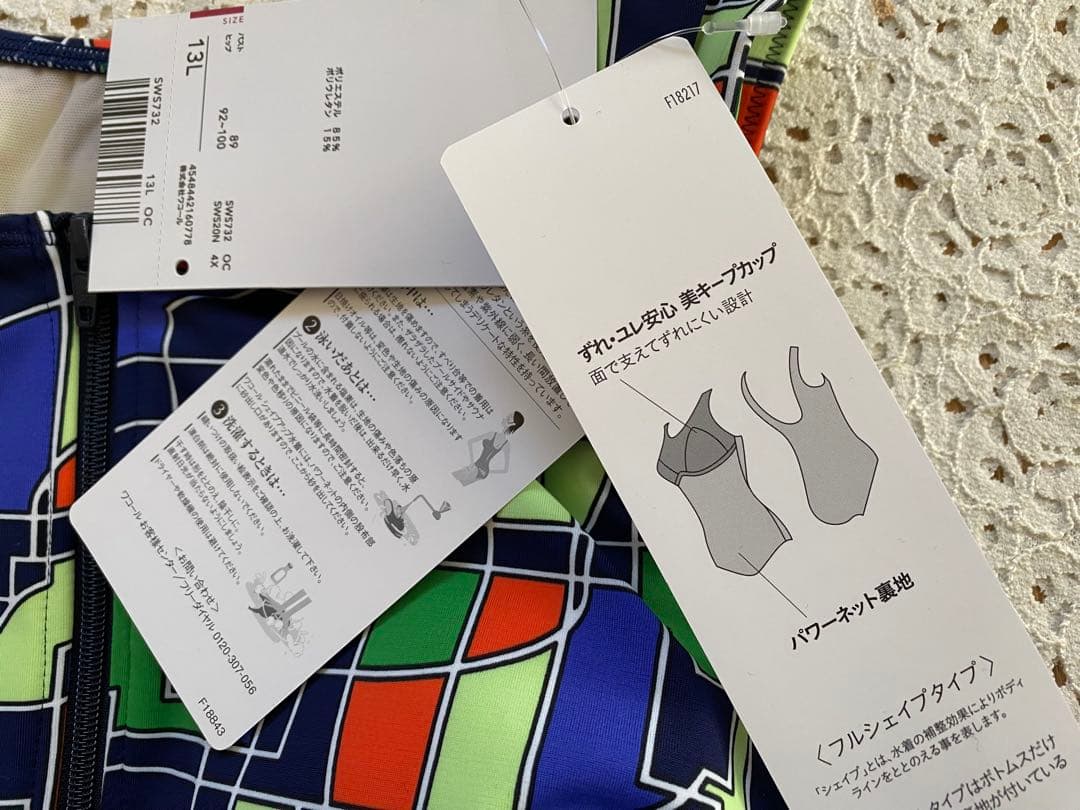 ワコール　新品　セパレート水着　13号　スイムウェア　日本製