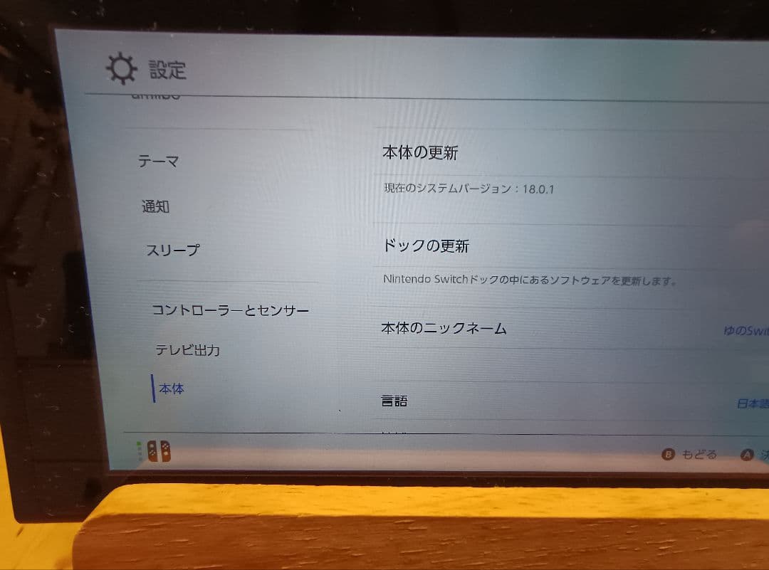 動作確認済★Nintendo Switch HAC-001 本体★2018年