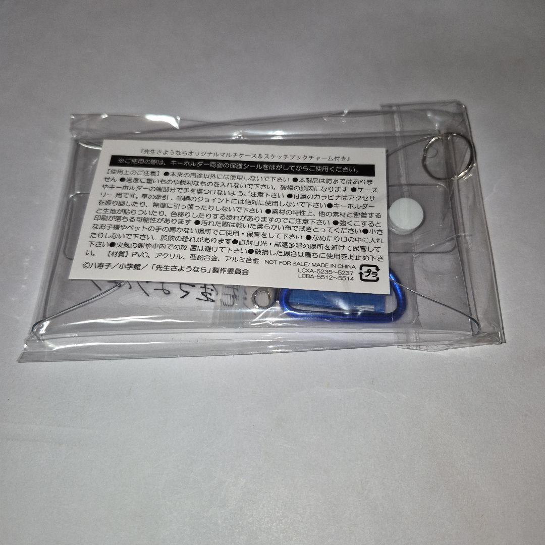 未開封　先生さようなら Blu-ray BOX〈完全生産限定盤・3枚組〉特典付き