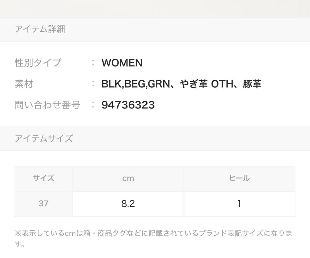 【新品】PICHE ABAHOUSE 最高パンプス　パイソン柄　37 23.5