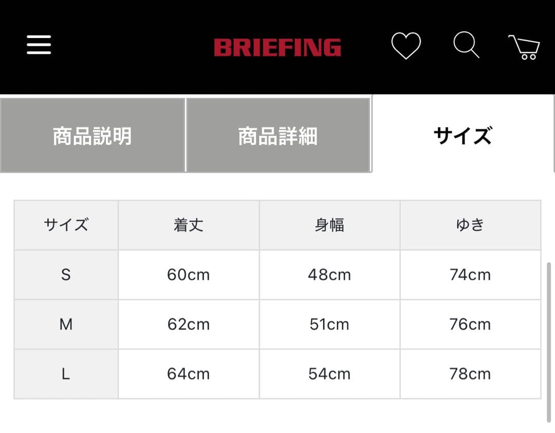 新品未使用BRIEFING フード付きジャケット