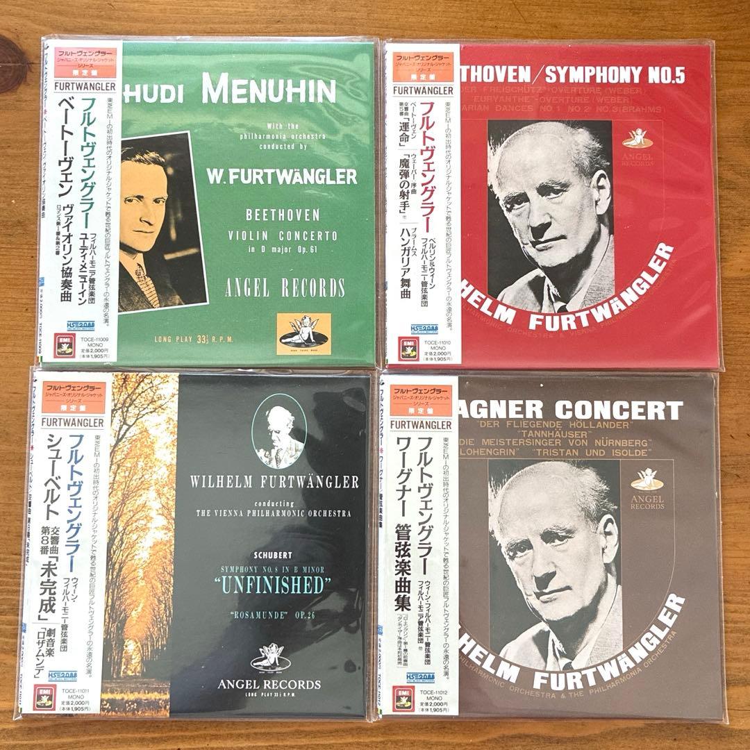 フルトヴェングラー/ジャパニーズ・オリジナル・ジャケット・シリーズ 限定盤