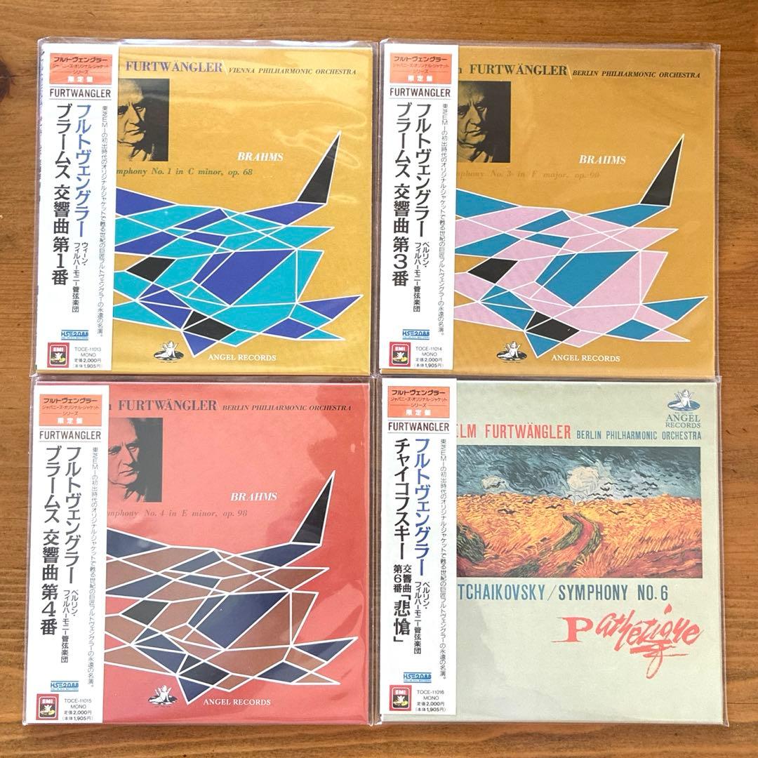 フルトヴェングラー/ジャパニーズ・オリジナル・ジャケット・シリーズ 限定盤