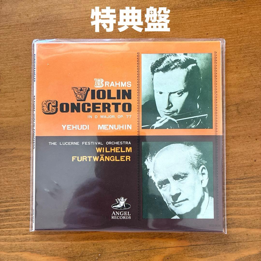 フルトヴェングラー/ジャパニーズ・オリジナル・ジャケット・シリーズ 限定盤