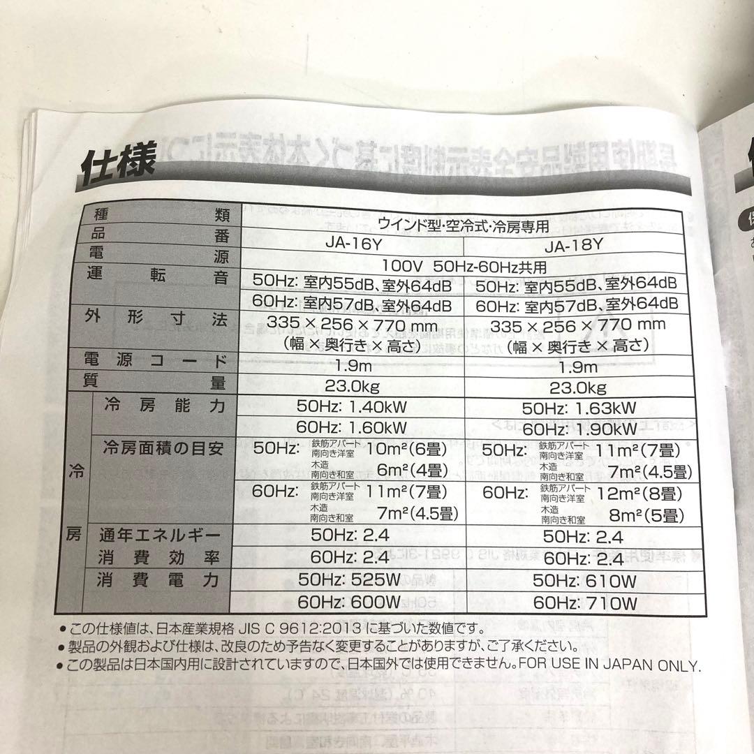 f41-38 Haier ルームエアコンJA-16Y リモコン欠品　訳あり