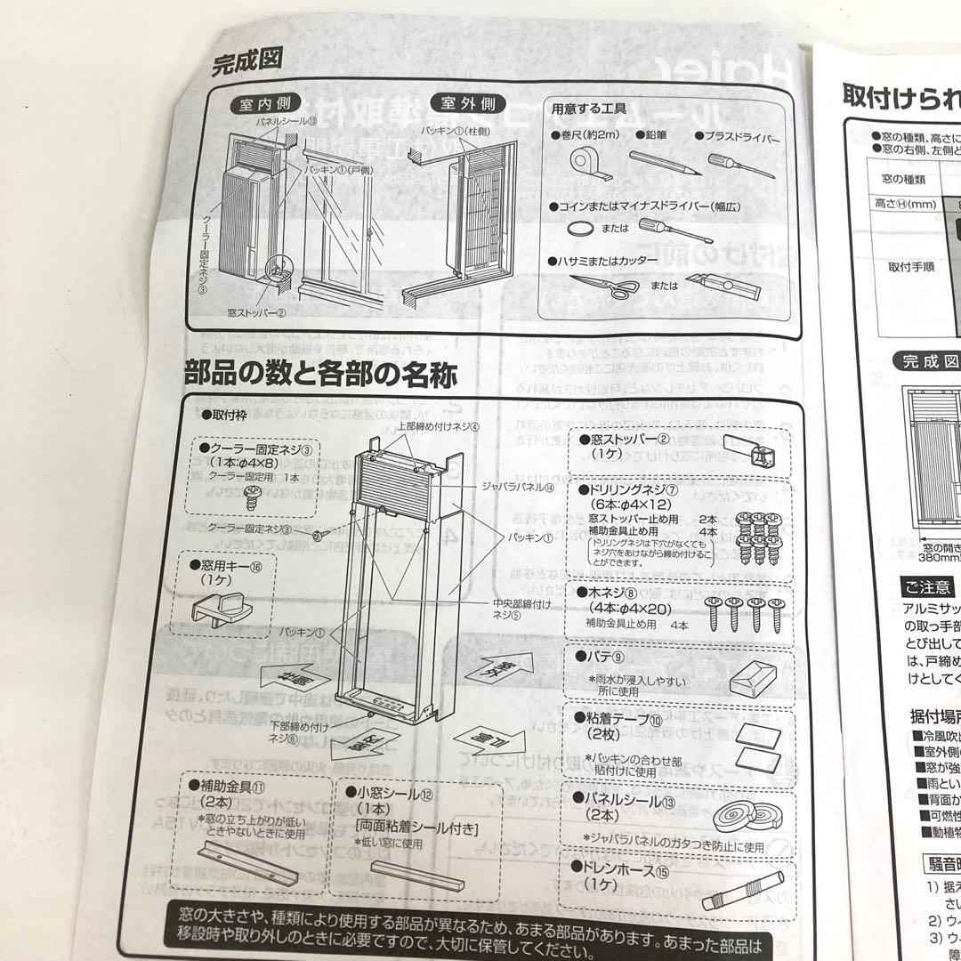 f41-38 Haier ルームエアコンJA-16Y リモコン欠品　訳あり