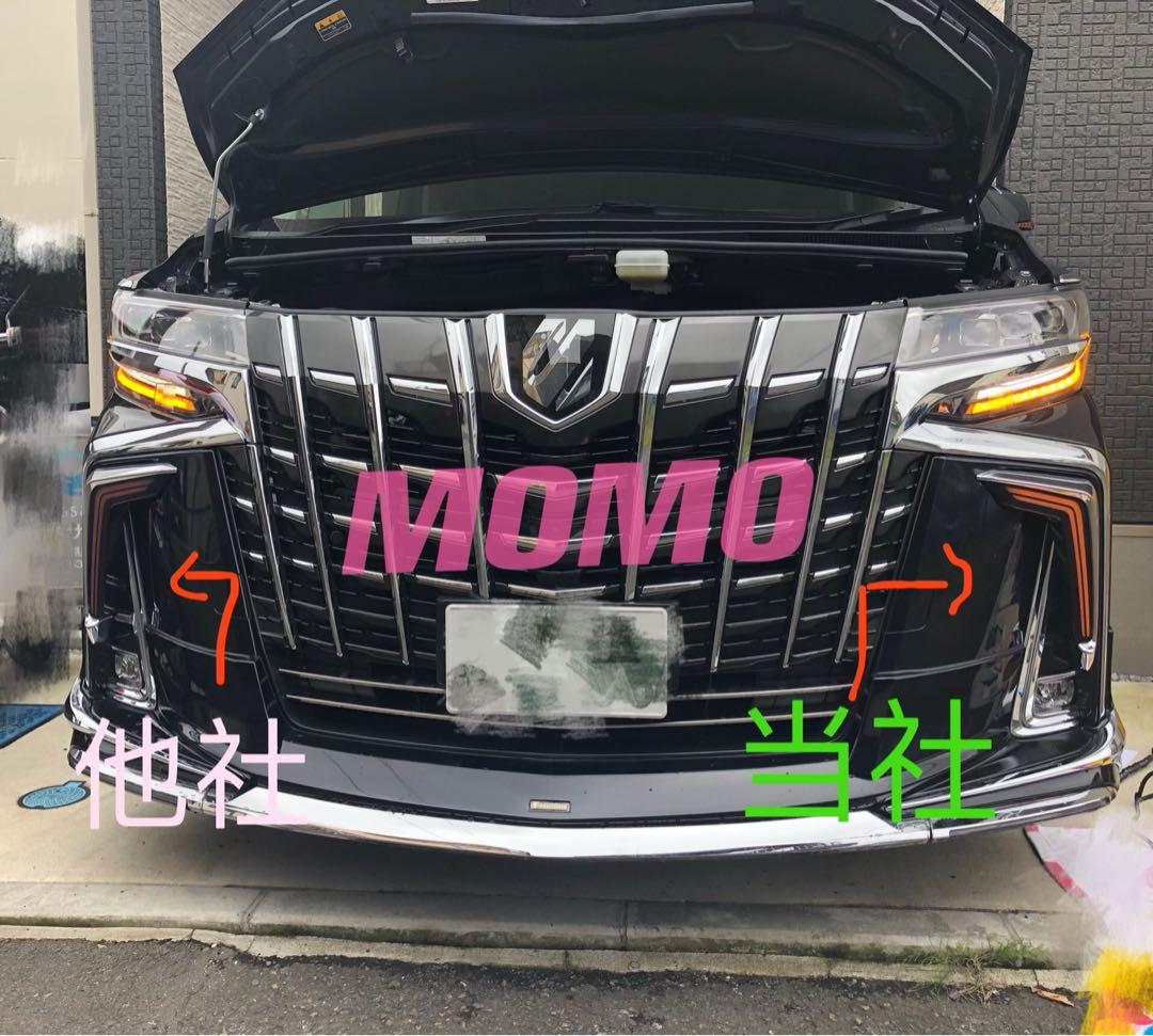 アルファード30後期 シグネチャーイルミブレード デイライト 流れるウインカー