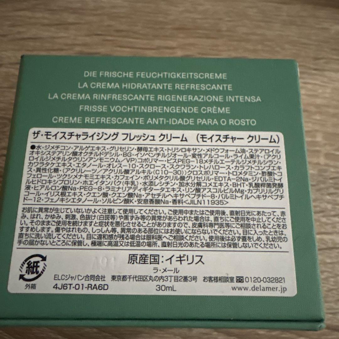 ラ・メール ザ・モイスチャライジング フレッシュ クリーム（30mL）