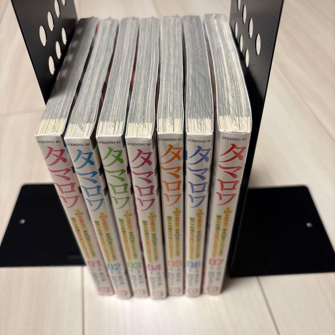 タマロワ 01-07巻セット