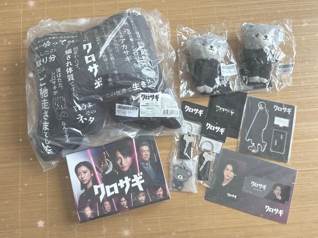 クロサギ(2022年版) Blu-ray BOX〈4枚組〉 グッズ付き