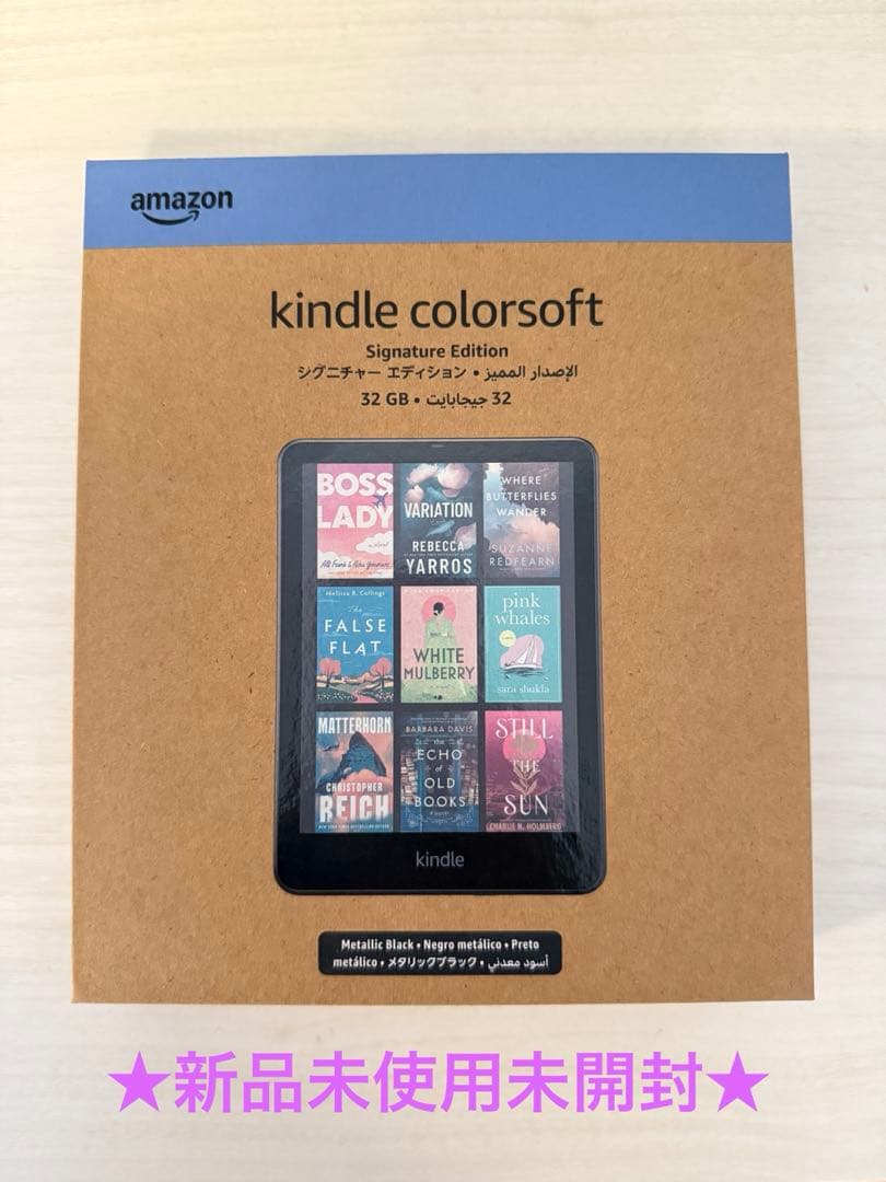 【マー油】Kindle Colorsoft シグニチャーエディション