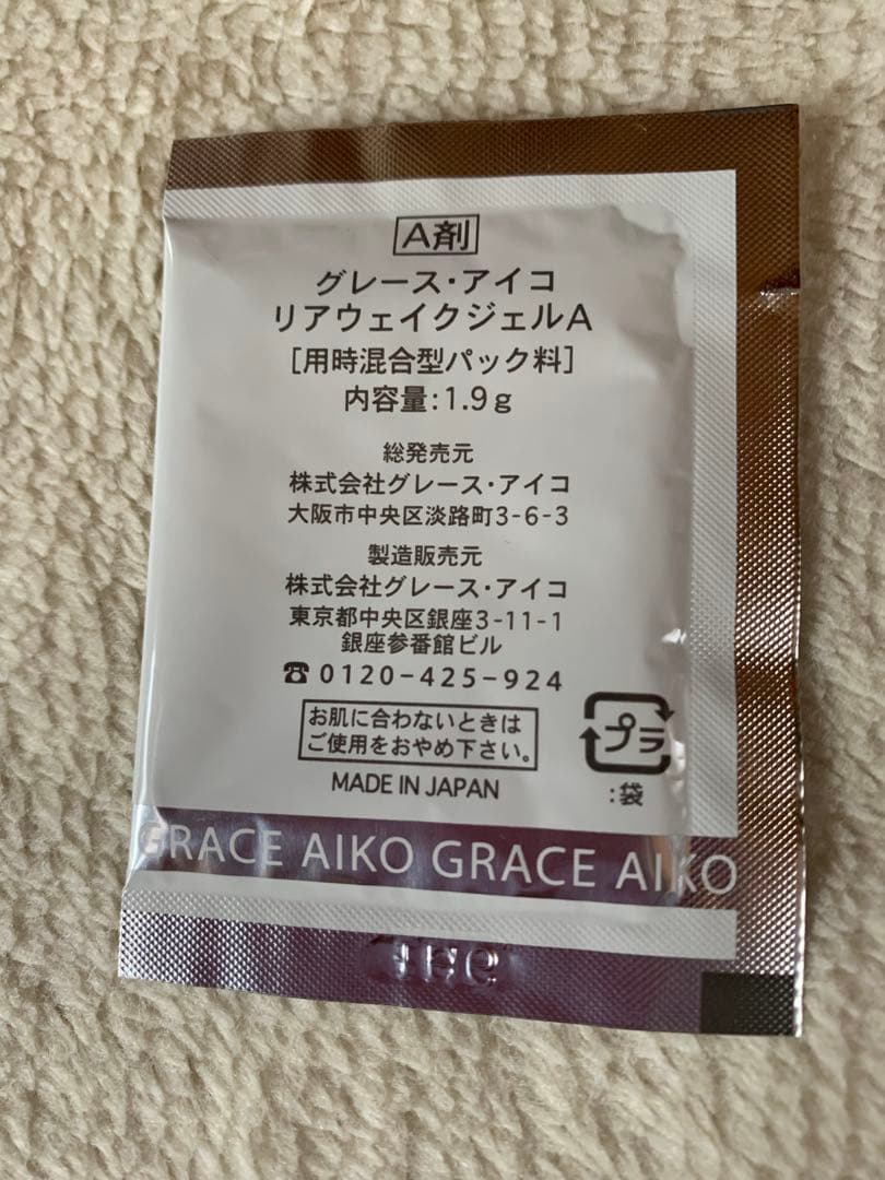 グレースアイコ　ジェルパック12回分