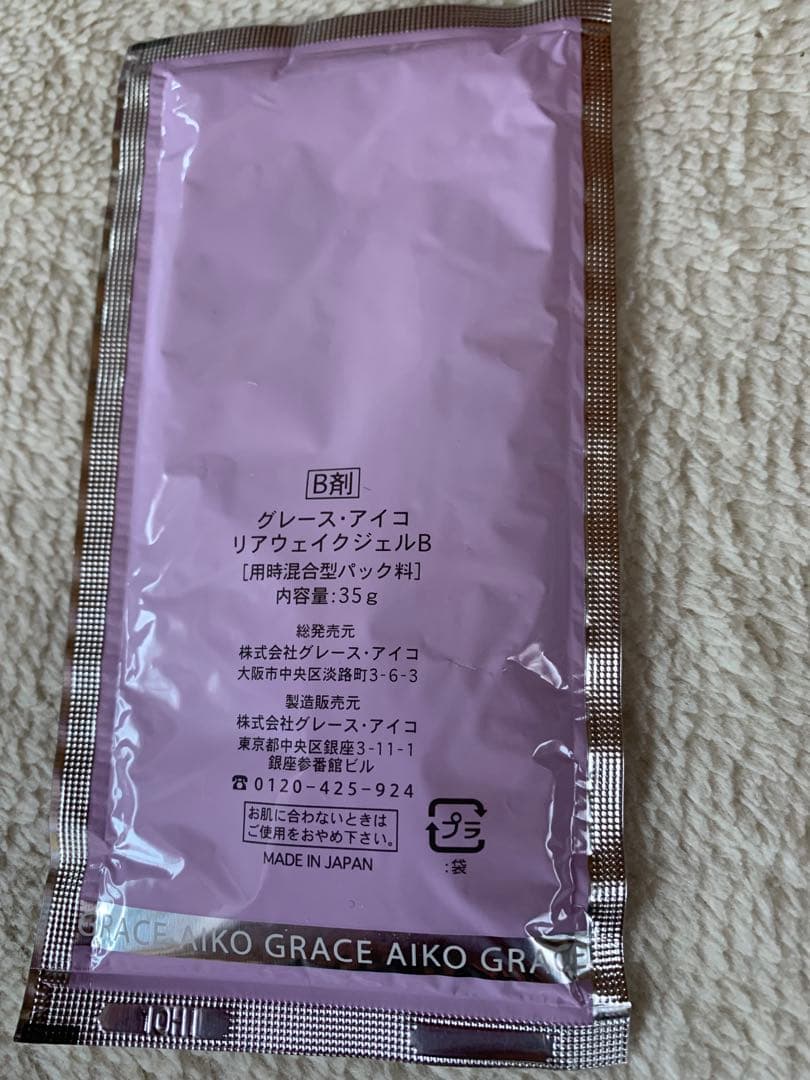 グレースアイコ　ジェルパック12回分