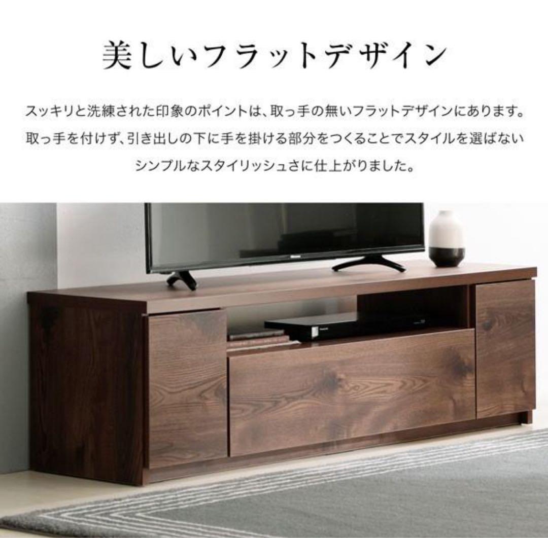 【美品】LOWYA テレビ台 ローボード 140cm テレビボード 完成品