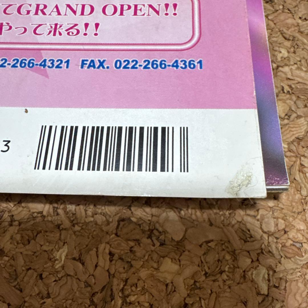 【レア雑誌】egg エッグ 1999年 9月号 vol.39 ギャル