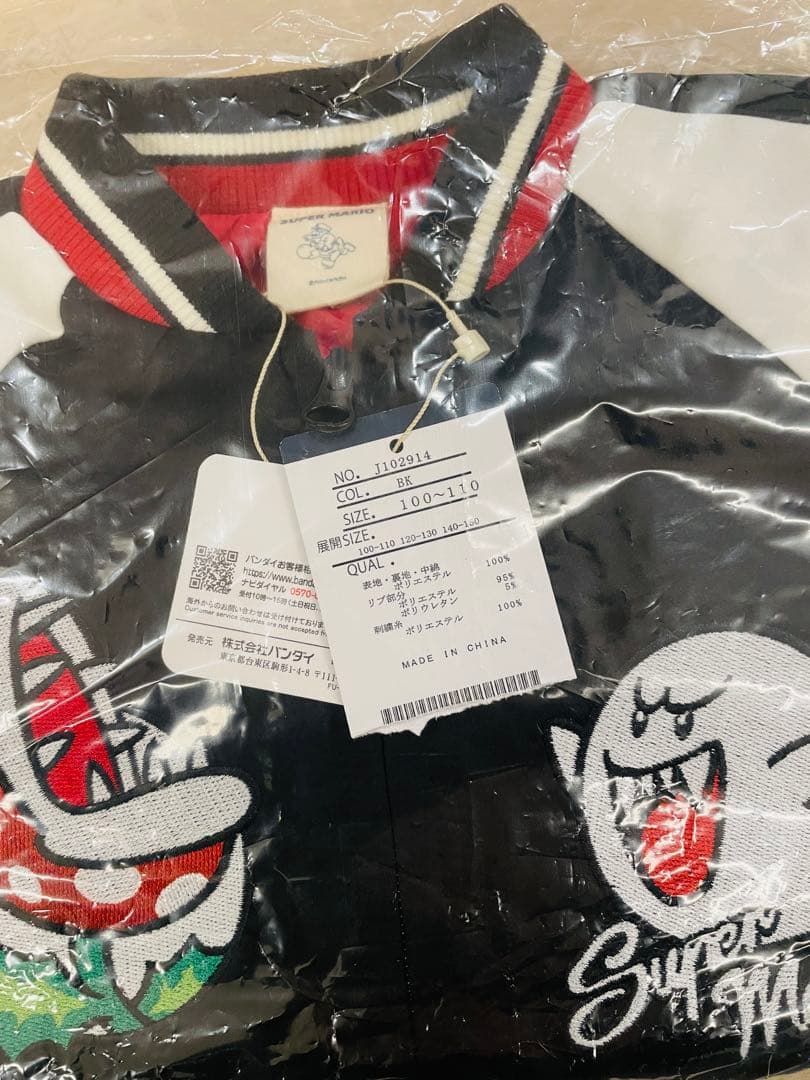 専用☆ブリーズ スーパーマリオ テレサ クッパ スカジャン