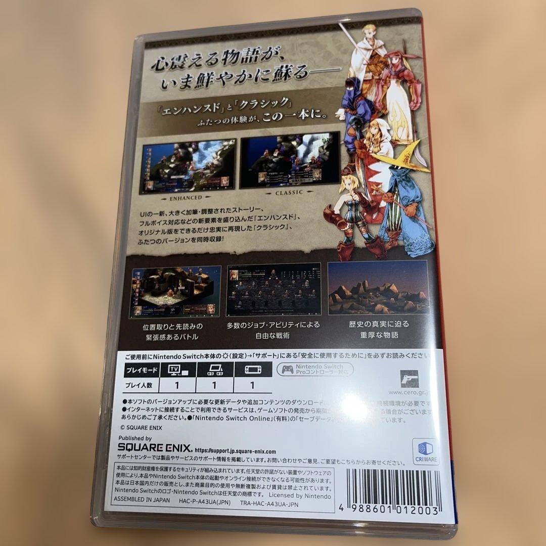 ファイナルファンタジータクティクス