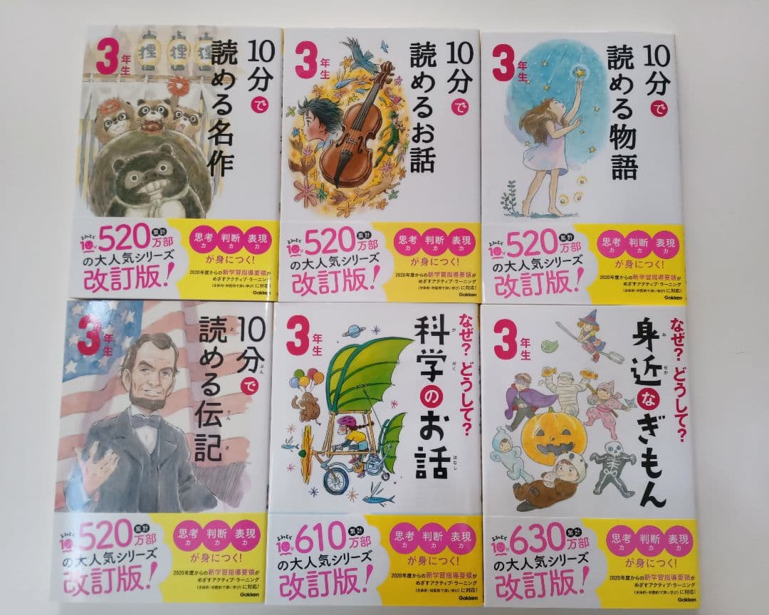 よみとく10分シリーズ 10分で読める 36巻セット
