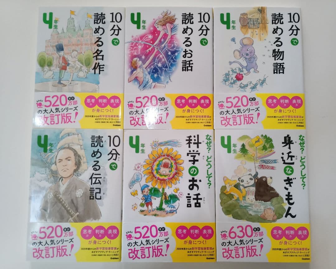 よみとく10分シリーズ 10分で読める 36巻セット