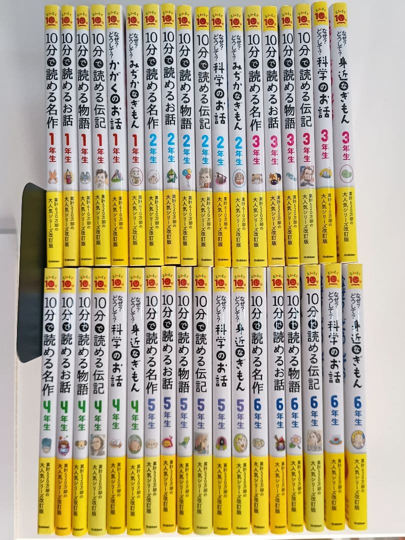 よみとく10分シリーズ 10分で読める 36巻セット