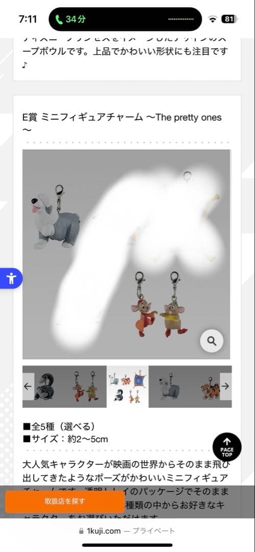 ディズニープリンセス ラストワン賞＋おまけ