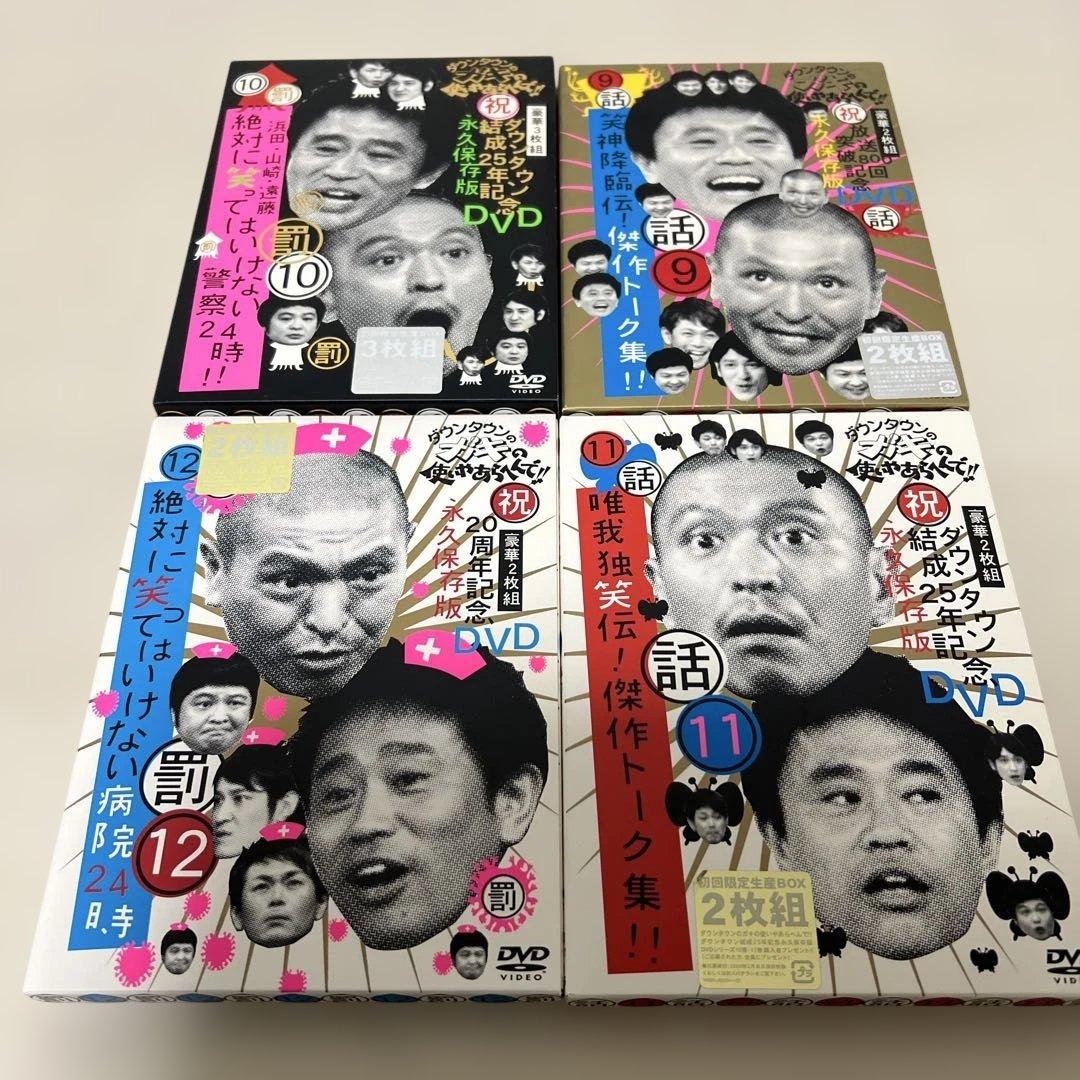 ダウンタウン、ごっつ1〜５巻DVD 1〜13巻セット.15.17巻セット