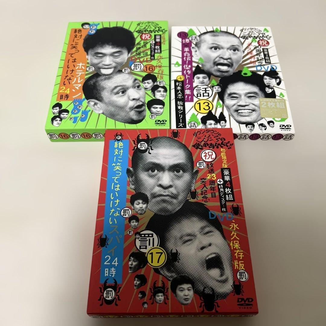 ダウンタウン、ごっつ1〜５巻DVD 1〜13巻セット.15.17巻セット