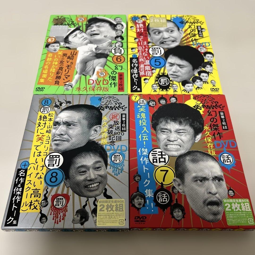 ダウンタウン、ごっつ1〜５巻DVD 1〜13巻セット.15.17巻セット