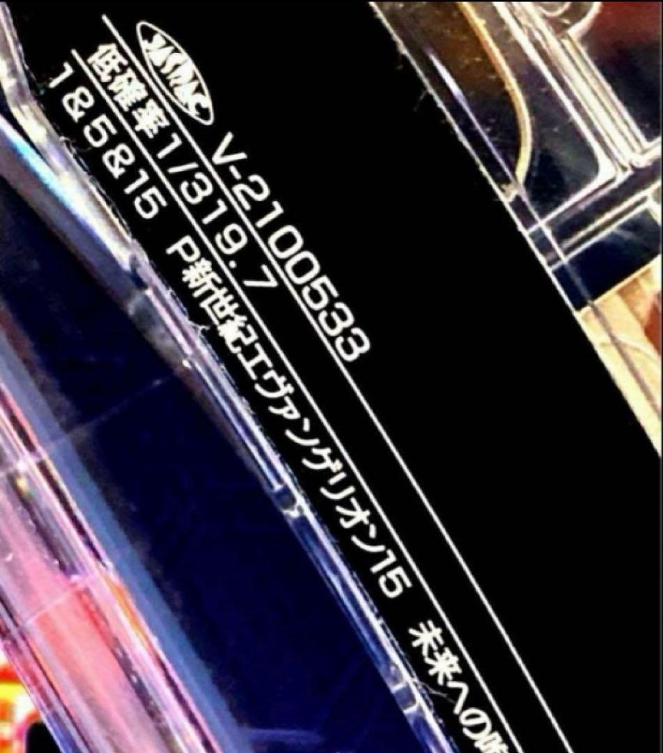 ⭐️パチンコ実機＊フルオート&循環両仕様＊Ｐエヴァンゲリオン未来への咆哮＊送料込‼️