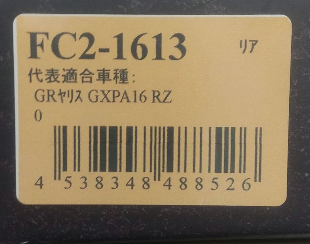 【説明必読】Wilmax ブレーキパッド 2枚セット