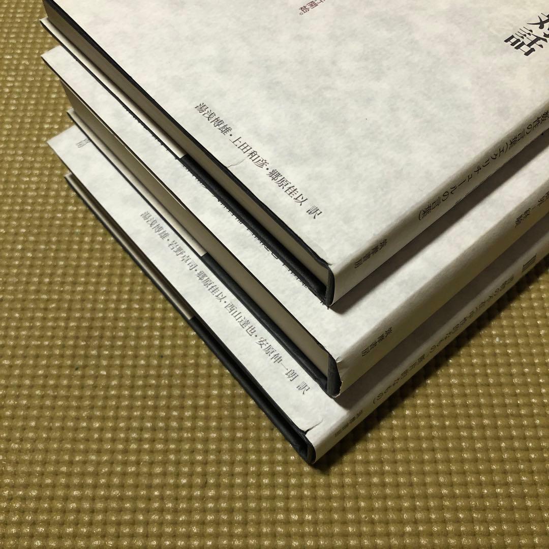 モーリス・ブランショ『終わりなき対話』全3巻揃い