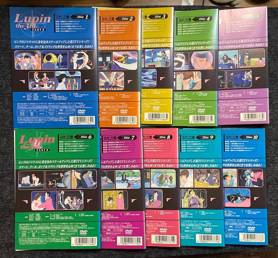 Lupin the 3rd Part Ⅲ DVD全10巻セット
