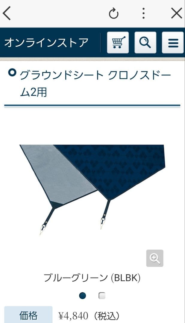 mont-bell Chronos Dome 2 テント、マット【新品】