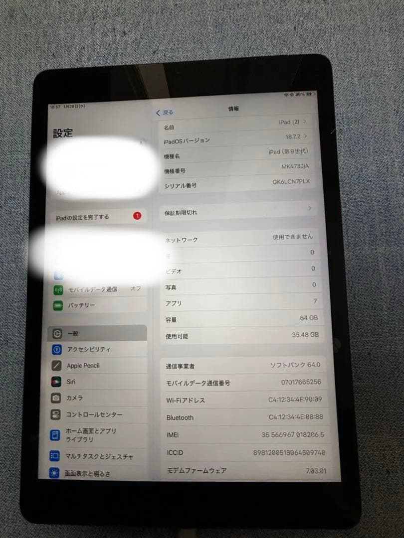 iPad 第9世代Wi-Fi + Cellular モデル64GB
