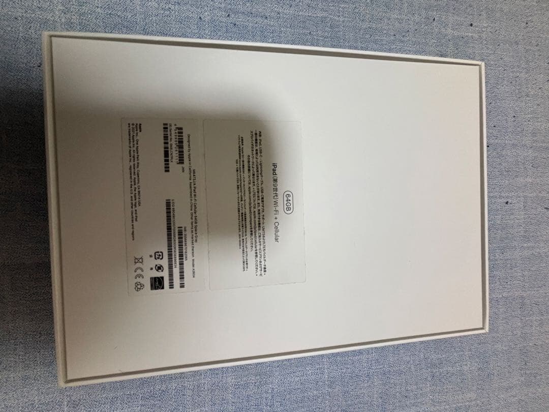 iPad 第9世代Wi-Fi + Cellular モデル64GB
