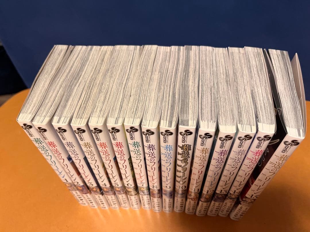葬送のフリーレン 1〜15巻 全巻初版帯付き