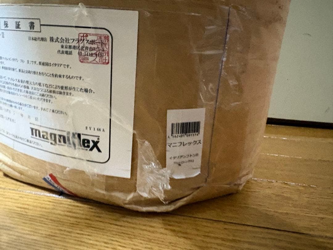 マニフレックス　イタリアンフトンII シングル