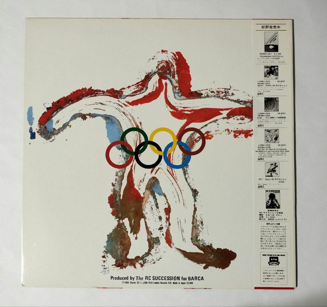 LP 『見本盤 非売品 45回転』と『正規盤』　RCサクセション OK