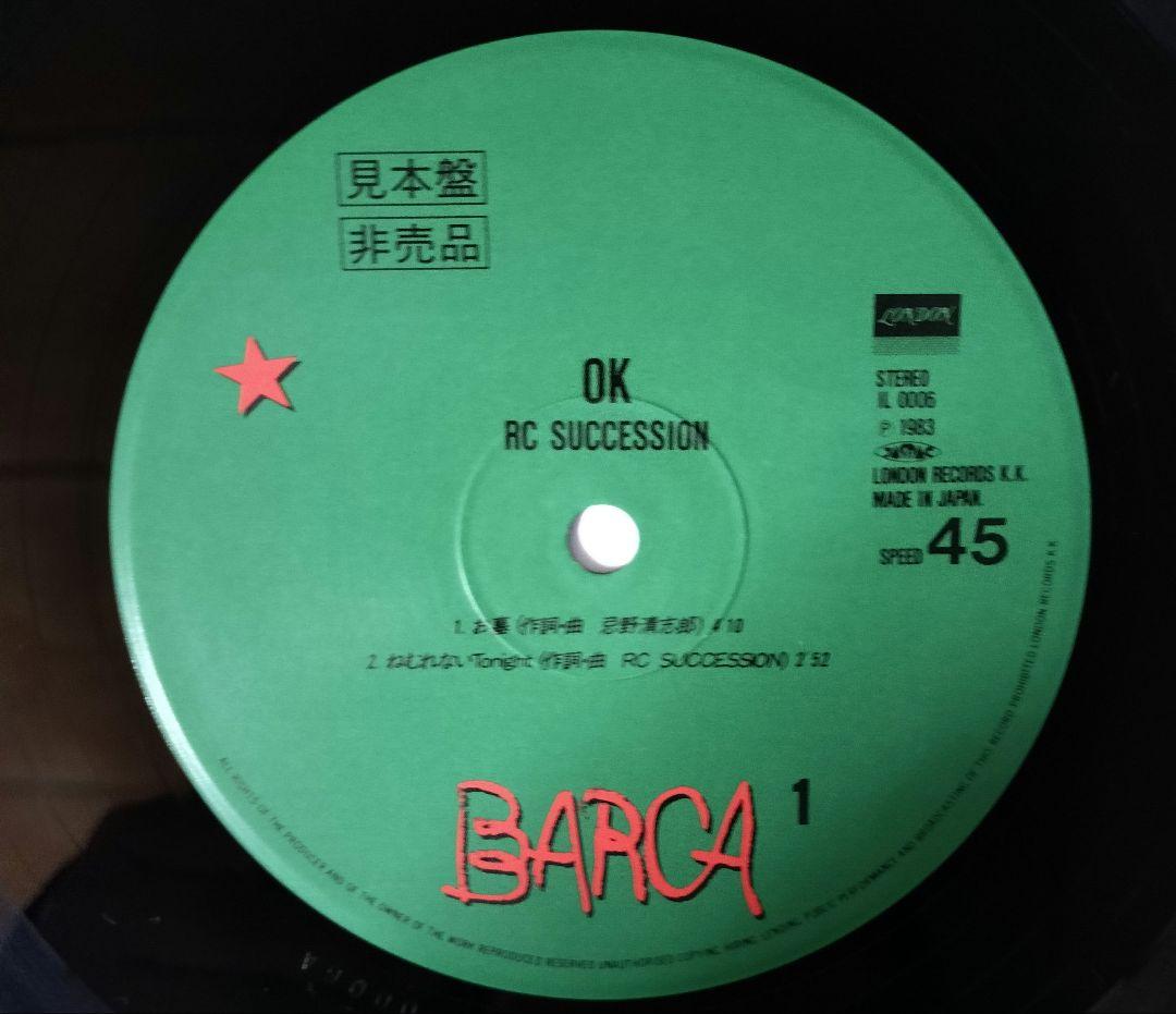 LP 『見本盤 非売品 45回転』と『正規盤』　RCサクセション OK