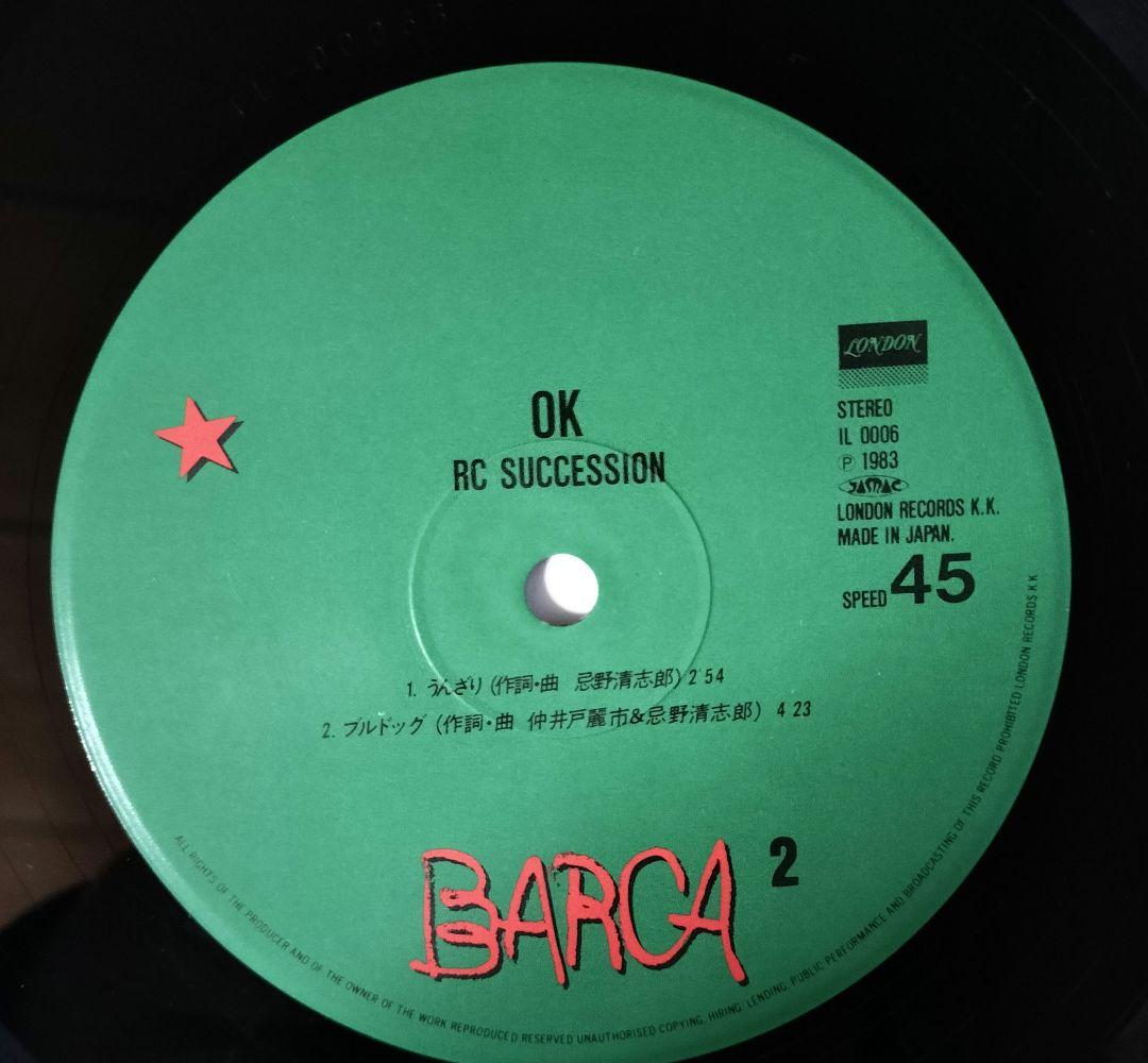 LP 『見本盤 非売品 45回転』と『正規盤』　RCサクセション OK