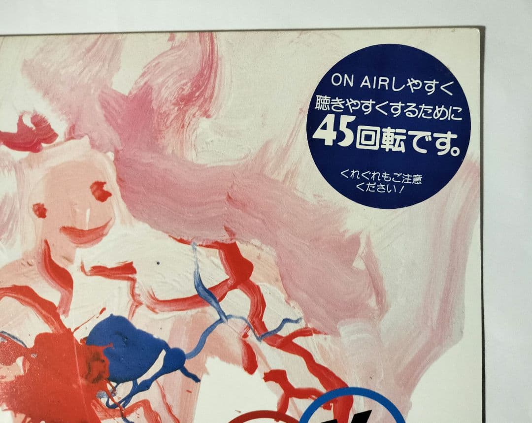 LP 『見本盤 非売品 45回転』と『正規盤』　RCサクセション OK