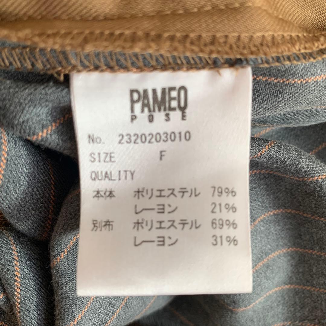 PAMEO POSE オールインワン